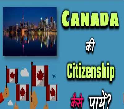 How To Get Citizenship of Canada
