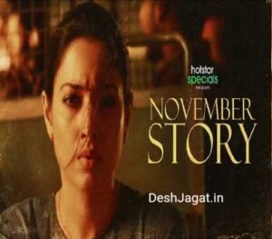 November Story Web Series Review In Hindi