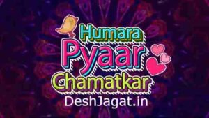 Humara Pyaar Chamatkar Web Series Kooku : Cast, Roles, Watch Online